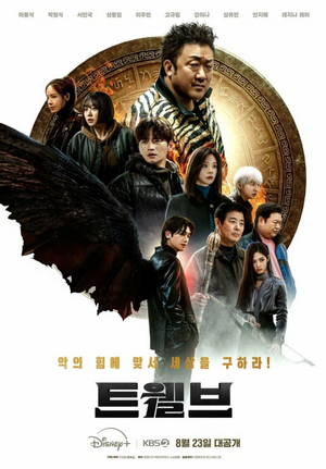 Дорама Дюжина смотреть онайн